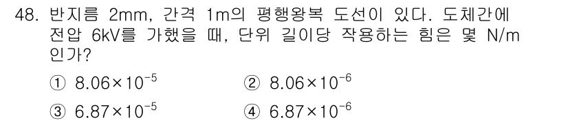 전기철도기사 2016년 48번 - 이 문제는 전기적 힘을 구하는 것으로, 미세한 도선의 면적과 전압이 주어... 에 관한 핵심 기출문제