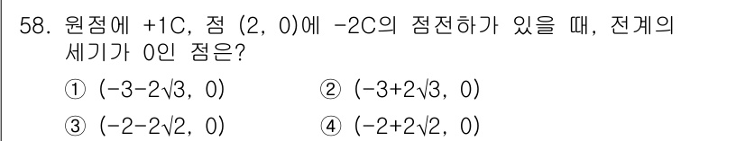 전기철도기사 2016년 58번 - 문제에서 원점(0, 0)에서 점전하가 있을 때, 전기장과 세기의 방향을 ... 에 관한 핵심 기출문제