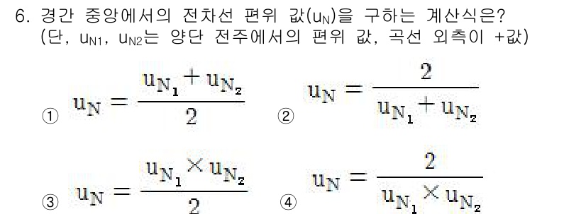 전기철도기사 2016년 6번 - 전차선 편위 값 \( U_N \)은 양단 전주에서의 편위 값의 평균으로 ... 에 관한 핵심 기출문제