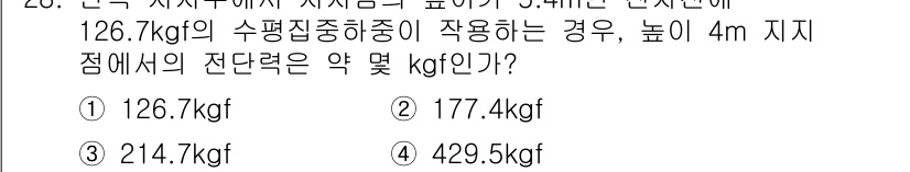 전기철도기사 2018년 28번 - 해당 자격증의 핵심 개념을 묻는 객관식 문제