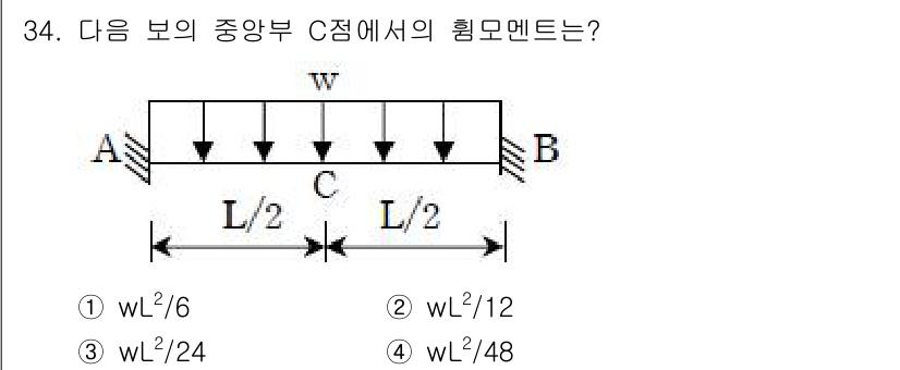 전기철도기사 2018년 34번 - 해당 자격증의 핵심 개념을 묻는 객관식 문제