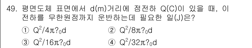 전기철도기사 2018년 49번 - 주어진 문제는 정전기에서의 전위 계산과 관련이 있습니다. 평면도체에서 특... 에 관한 핵심 기출문제