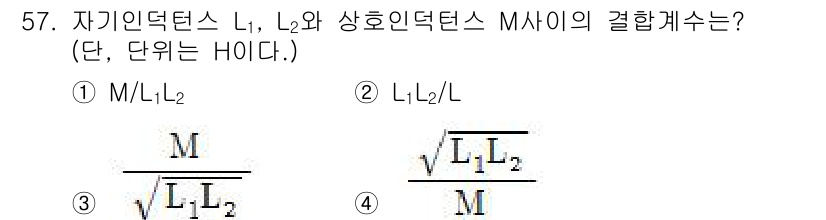 전기철도기사 2018년 57번 - 자기인덕턴스 L1과 L2는 서로 연결된 회로에서 자기장이 상호 작용하며,... 에 관한 핵심 기출문제