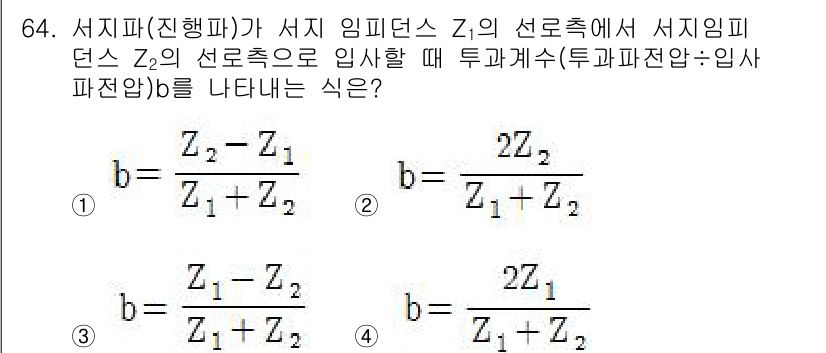 전기철도기사 2018년 64번 - 정답 2번은 서지 임피던스 \(Z_1\)과 \(Z_2\)의 관계를 기반으... 에 관한 핵심 기출문제