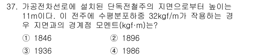 전기철도기사 2019년 37번 - . 

단독전철철주에 작용하는 경량의 계산은 하중을 고려해야 하며, 정해... 에 관한 핵심 기출문제