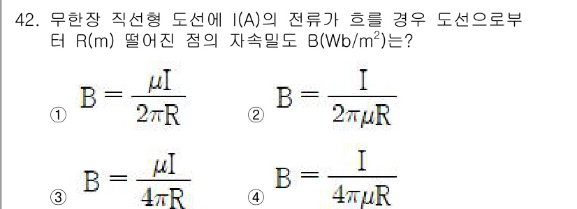전기철도기사 2019년 42번 - 주어진 식은 원형 도선의 자기장(B)을 구하는 공식으로, 전류(I)가 흐... 에 관한 핵심 기출문제