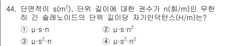 전기철도기사 2019년 44번 - 주어진 문제에서 고유 유도 전류 밀도는 면적과 길이에 따라 달라지므로, ... 에 관한 핵심 기출문제