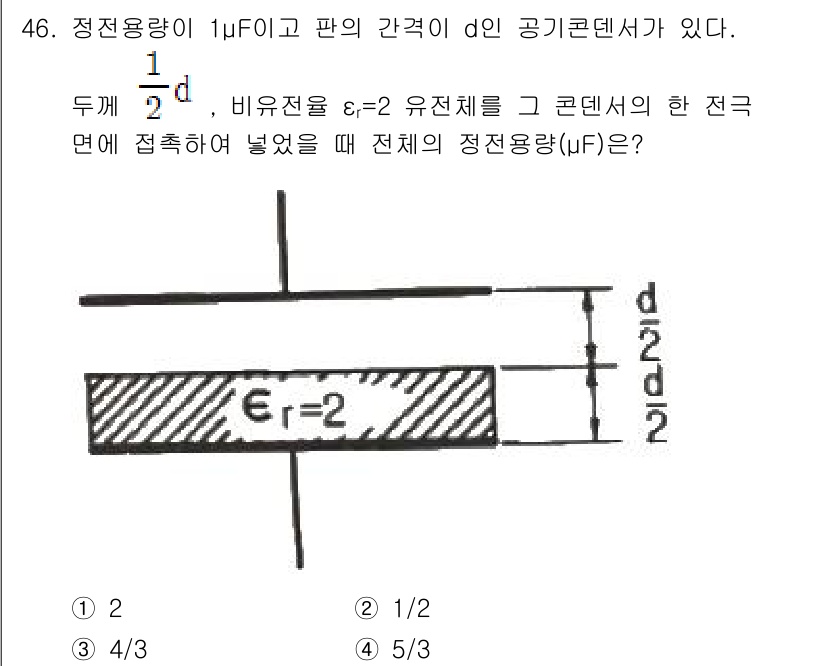 전기철도기사 2019년 46번 - 정전용량 \( C \)은 다음과 같은 식으로 계산됩니다: 

\[
C =... 에 관한 핵심 기출문제