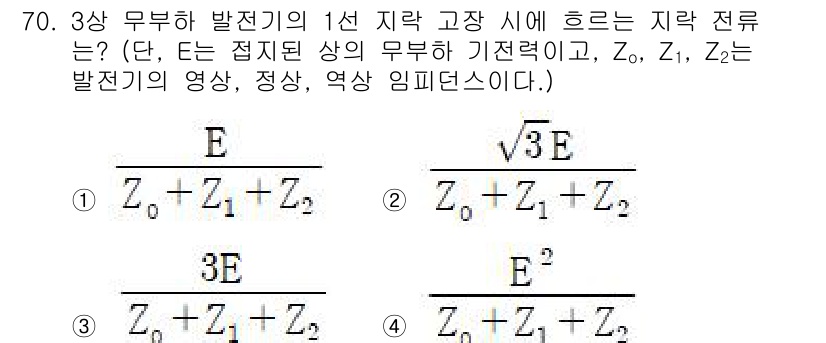 전기철도기사 2019년 70번 - 전기철도기사 시험 문제에서 3상 무부하 발전기의 1선 지락 고장 시 흐르... 에 관한 핵심 기출문제
