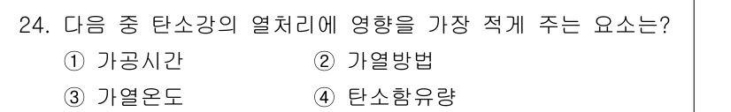 기계설계기사 2015년 24번 - 해당 자격증의 핵심 개념을 묻는 객관식 문제