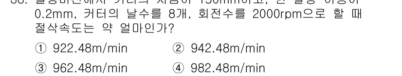 기계설계기사 2015년 38번 - 해당 자격증의 핵심 개념을 묻는 객관식 문제