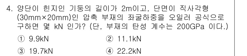 기계설계기사 2015년 4번 - 해당 자격증의 핵심 개념을 묻는 객관식 문제