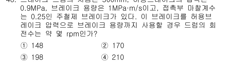 기계설계기사 2015년 46번 - 해당 자격증의 핵심 개념을 묻는 객관식 문제
