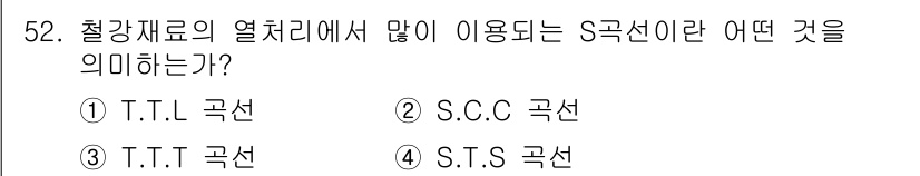 기계설계기사 2015년 52번 - S.C.C 곡선은 재료의 응력-변형 그래프에서 항복점과 인장강도를 연결하... 에 관한 핵심 기출문제