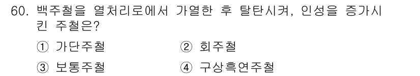 기계설계기사 2015년 60번 - 해당 자격증의 핵심 개념을 묻는 객관식 문제