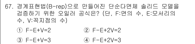 기계설계기사 2015년 67번 - 해당 자격증의 핵심 개념을 묻는 객관식 문제