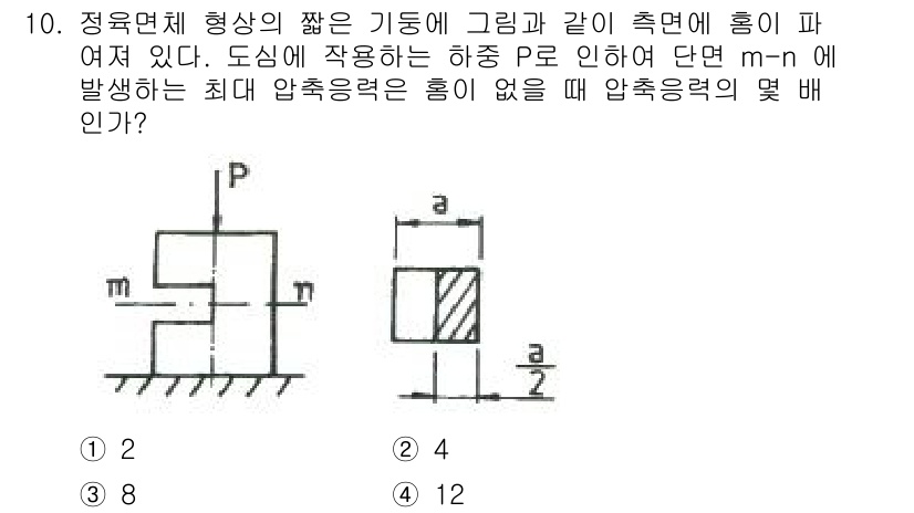 기계설계기사 2016년 10번 - 정답은 3입니다. 주어진 구조물에서 최대 압축 응력은 단면적에 따라 결정... 에 관한 핵심 기출문제