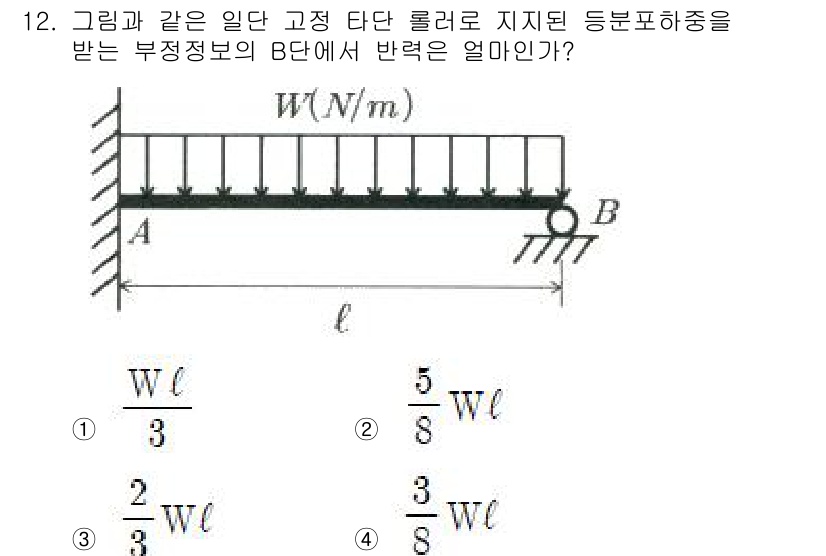 기계설계기사 2016년 12번 - B 지점의 반력은 하중 분포의 대칭성을 고려하여 구할 수 있습니다. 전체... 에 관한 핵심 기출문제