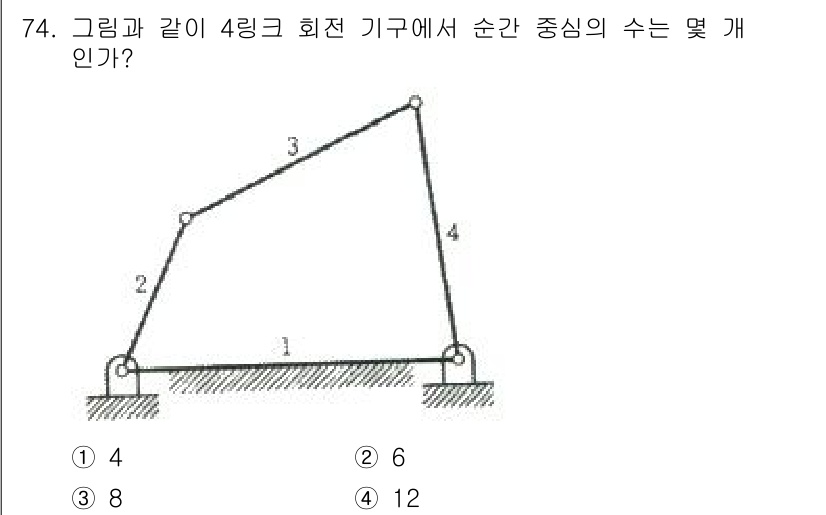 기계설계기사 2016년 74번 - 이 문제에서는 4링크 기구의 구조와 동작을 분석해야 합니다. 각 링크가 ... 에 관한 핵심 기출문제
