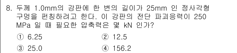 기계설계기사 2016년 8번 - 기계설계에서 압축력은 재료의 단면적과 허용 응력을 통해 계산할 수 있습니... 에 관한 핵심 기출문제