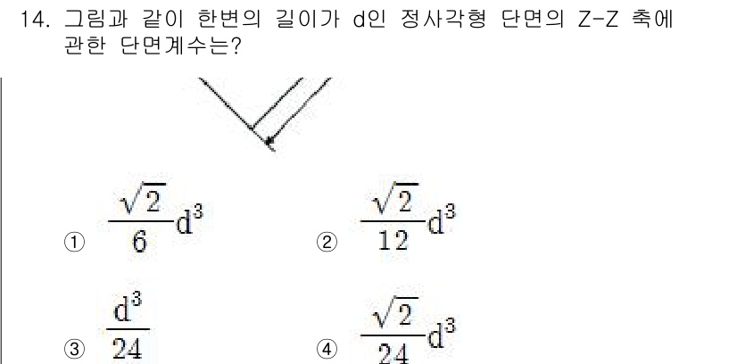 기계설계기사 2017년 14번 - 주어진 문제에서 Z-Z 축에 관한 단면계수는 강체의 형상을 기준으로 계산... 에 관한 핵심 기출문제
