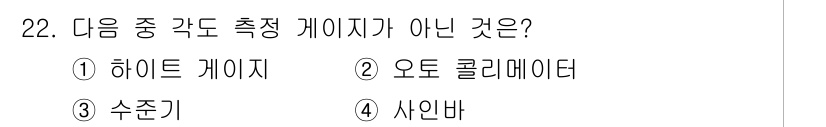 기계설계기사 2017년 22번 - . 하이드 게이지  
하이드 게이지는 일반적으로 압력 측정에 사용되는 기... 에 관한 핵심 기출문제