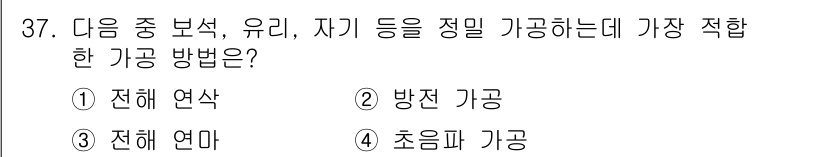 기계설계기사 2017년 37번 - . 초음파 가공

초음파 가공은 복잡한 형상의 가공이 가능하며, 유리와 ... 에 관한 핵심 기출문제
