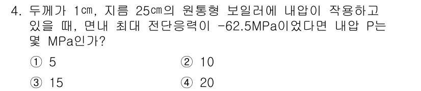 기계설계기사 2017년 4번 - 주어진 문제에서 압력과 면적을 이용하여 힘을 구할 수 있다. 파스칼의 법... 에 관한 핵심 기출문제