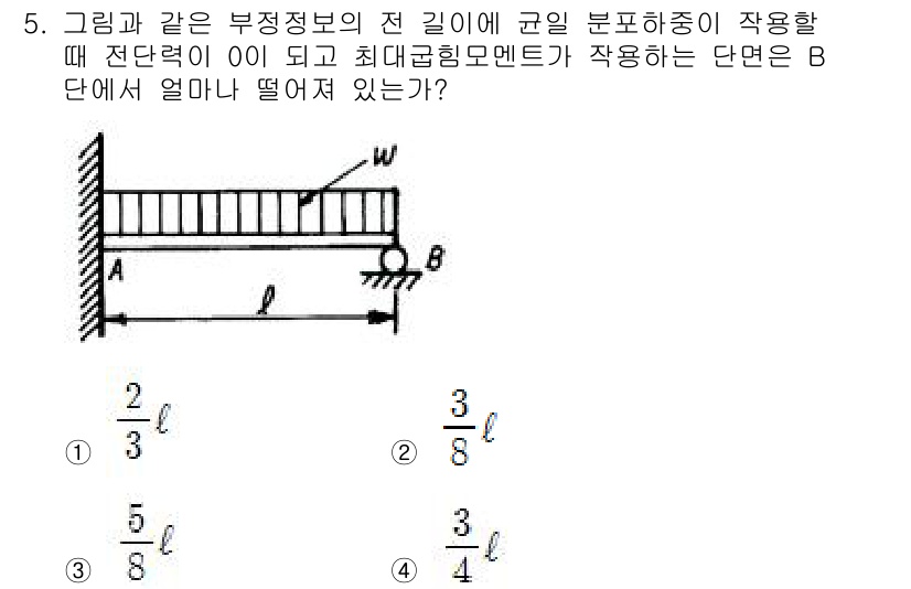 기계설계기사 2017년 5번 - 주어진 도면에서 최대 전단력은 B단에서 발생하며, 이는 직선 부재의 중앙... 에 관한 핵심 기출문제