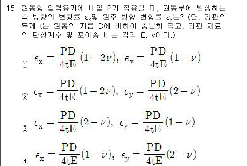 기계설계기사 2018년 15번 - 주어진 문제에서 원통형 압력용기의 내부 압력 P는 원주 방향 변형률과 축... 에 관한 핵심 기출문제