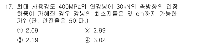 기계설계기사 2018년 17번 - 최대 사용강도 400MPa의 재료에서 인장응력과 전단응력을 고려할 때, ... 에 관한 핵심 기출문제