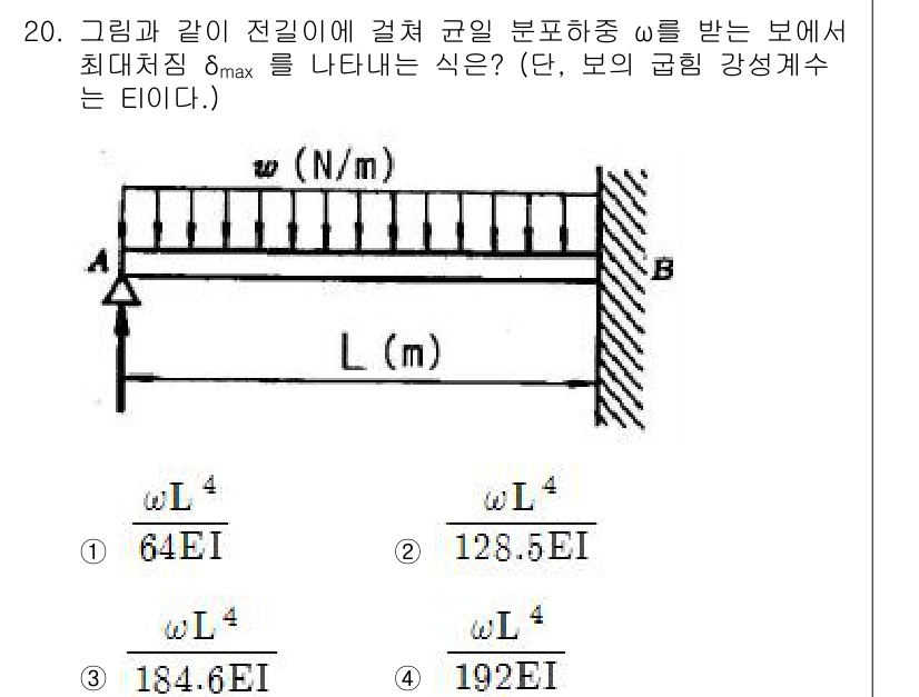 기계설계기사 2018년 20번 - 주어진 문제는 전단력과 비틀림을 고려한 보의 최대 굽힘 강성을 구하는 것... 에 관한 핵심 기출문제