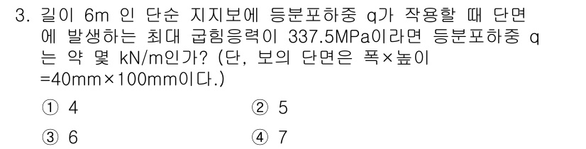 기계설계기사 2018년 3번 - 문제에서 주어진 단면적을 이용하여 응력을 계산합니다. 최대 압력 \((P... 에 관한 핵심 기출문제