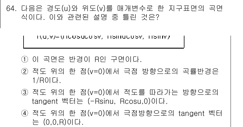 기계설계기사 2018년 64번 - 주어진 식은 구조물의 변형을 설명하는 방정식으로, 경도와 내부 응력을 고... 에 관한 핵심 기출문제