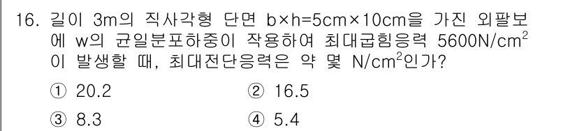 기계설계기사 2019년 16번 - 해당 자격증의 핵심 개념을 묻는 객관식 문제