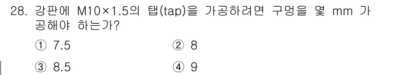 기계설계기사 2019년 28번 - 해당 자격증의 핵심 개념을 묻는 객관식 문제