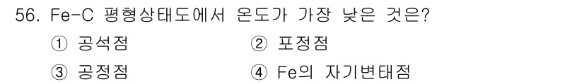기계설계기사 2019년 56번 - 해당 자격증의 핵심 개념을 묻는 객관식 문제