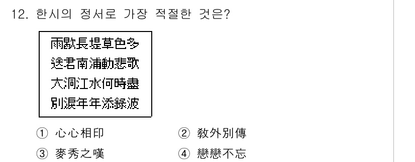 경찰공무원(순경)_국어 2015년 12번 - . 統率不忘  
이 시에서는 "여름의 무더위"와 그에 따른 감정을 표현하... 에 관한 핵심 기출문제