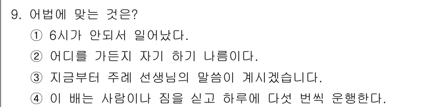 경찰공무원(순경)_국어 2015년 9번 - . 

이유: "어디를 가든지 자기 하기 나름이다"는 상황에 따라 다르게... 에 관한 핵심 기출문제