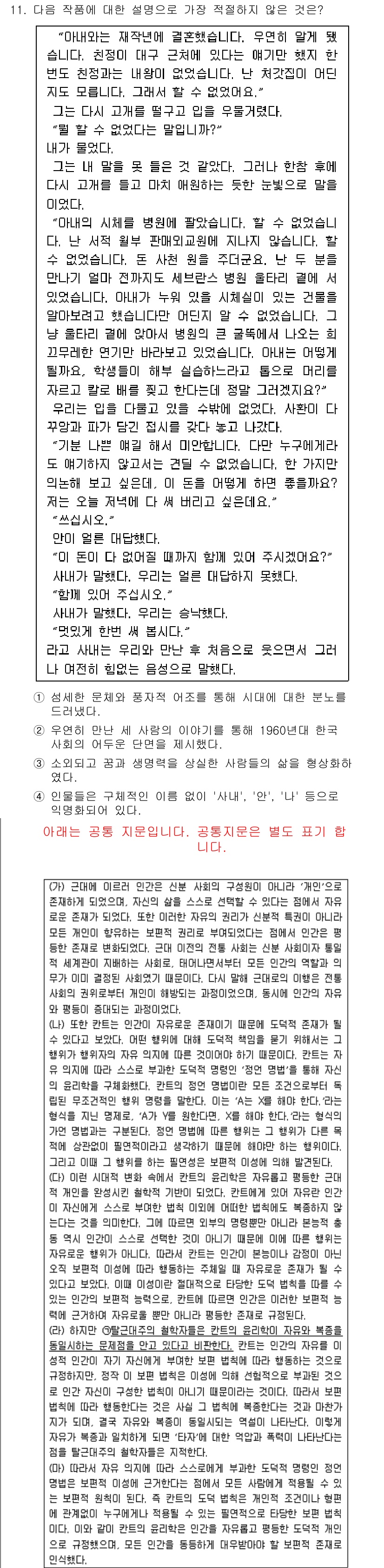 경찰공무원(순경)_국어 2018년 11번 - 해설: 해당 문장은 화자의 정체성을 강조하며 대화의 주제를 명확히 하고 ... 에 관한 핵심 기출문제