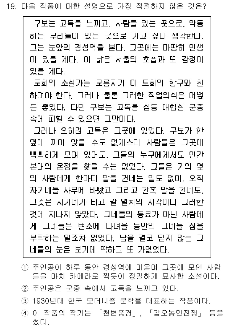 경찰공무원(순경)_국어 2018년 19번 - 이유: '천번'의 경험은 반복적인 행동을 통한 스킬 개발을 강조하며, 이... 에 관한 핵심 기출문제