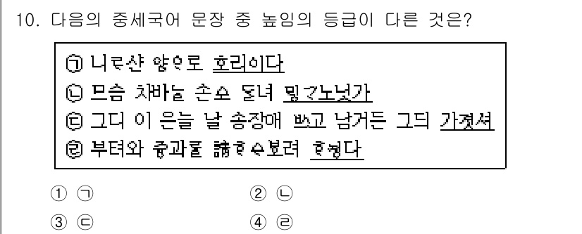 경찰공무원(순경)_국어 2019년 10번 - 해당 자격증의 핵심 개념을 묻는 객관식 문제