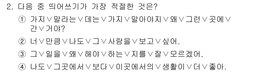 경찰공무원(순경)_국어 2019년 2번 - 번

해설: '가치'는 '가치가 말하자면'의 의미로 사용되며, '가치'라... 에 관한 핵심 기출문제