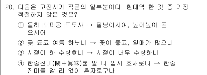 경찰공무원(순경)_국어 2019년 20번 - 선택지 4번은 '한중진미를 알리 염치조차 없다'라는 표현으로 인사말이나 ... 에 관한 핵심 기출문제