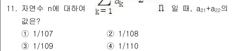 경찰공무원(순경)_수학 2015년 11번 - 해당 자격증의 핵심 개념을 묻는 객관식 문제