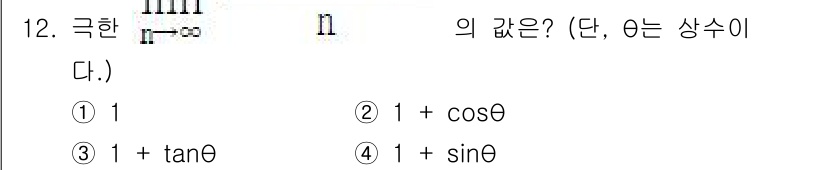 경찰공무원(순경)_수학 2015년 12번 - 주어진 식에서 \( \tan \theta \)는 \( \frac{\sin... 에 관한 핵심 기출문제
