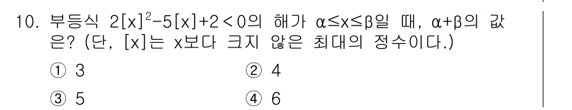 경찰공무원(순경)_수학 2016년 10번 - 부등식 \( 2|x|^2 - 5|x| + 2... 에 관한 핵심 기출문제