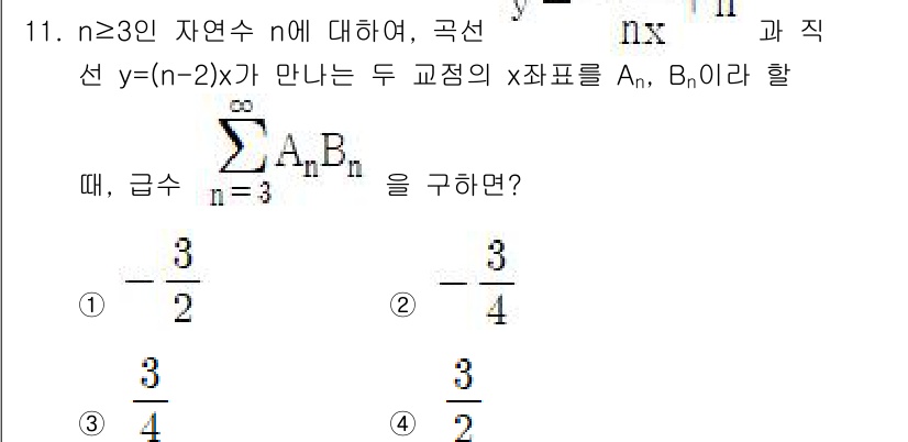 경찰공무원(순경)_수학 2016년 11번 - 주어진 두 식 \( y = (n-2)x \)와 \( y = nx \)의 ... 에 관한 핵심 기출문제