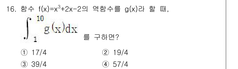 경찰공무원(순경)_수학 2016년 16번 - 해당 자격증의 핵심 개념을 묻는 객관식 문제