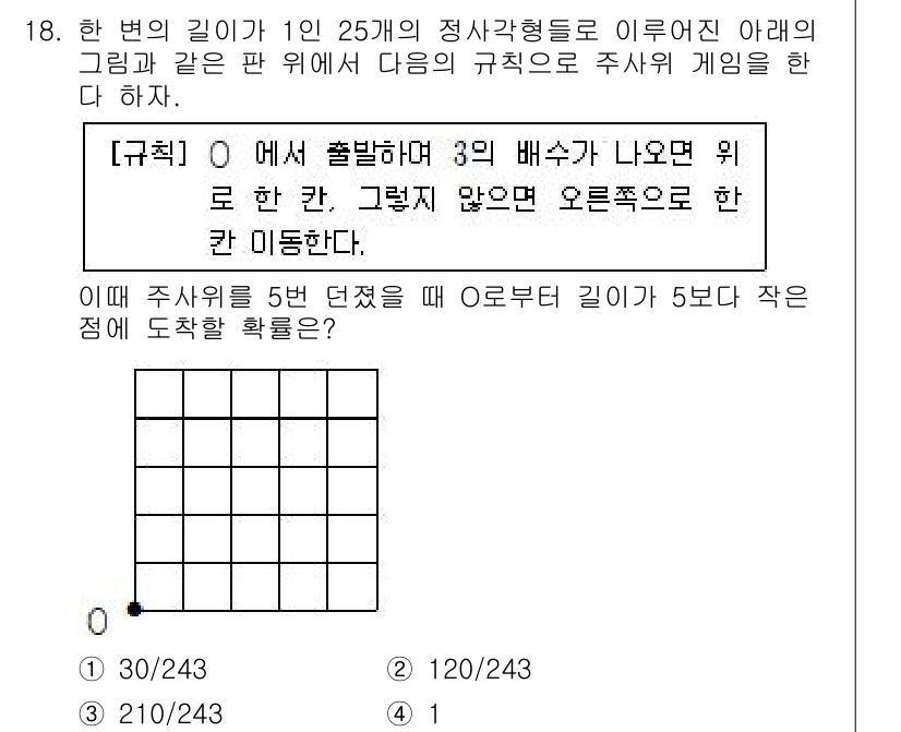 경찰공무원(순경)_수학 2016년 18번 - 이 문제는 주사위를 굴릴 때 특정 조건을 만족하는 경우의 수를 계산하는 ... 에 관한 핵심 기출문제